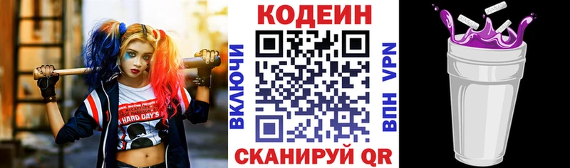 Codein Purple Drank  магазин  наркотиков  shop состав  Каменск-Шахтинский 