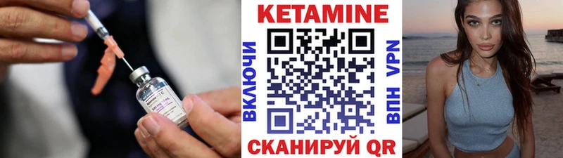 Кетамин ketamine  дарнет шоп  Каменск-Шахтинский 